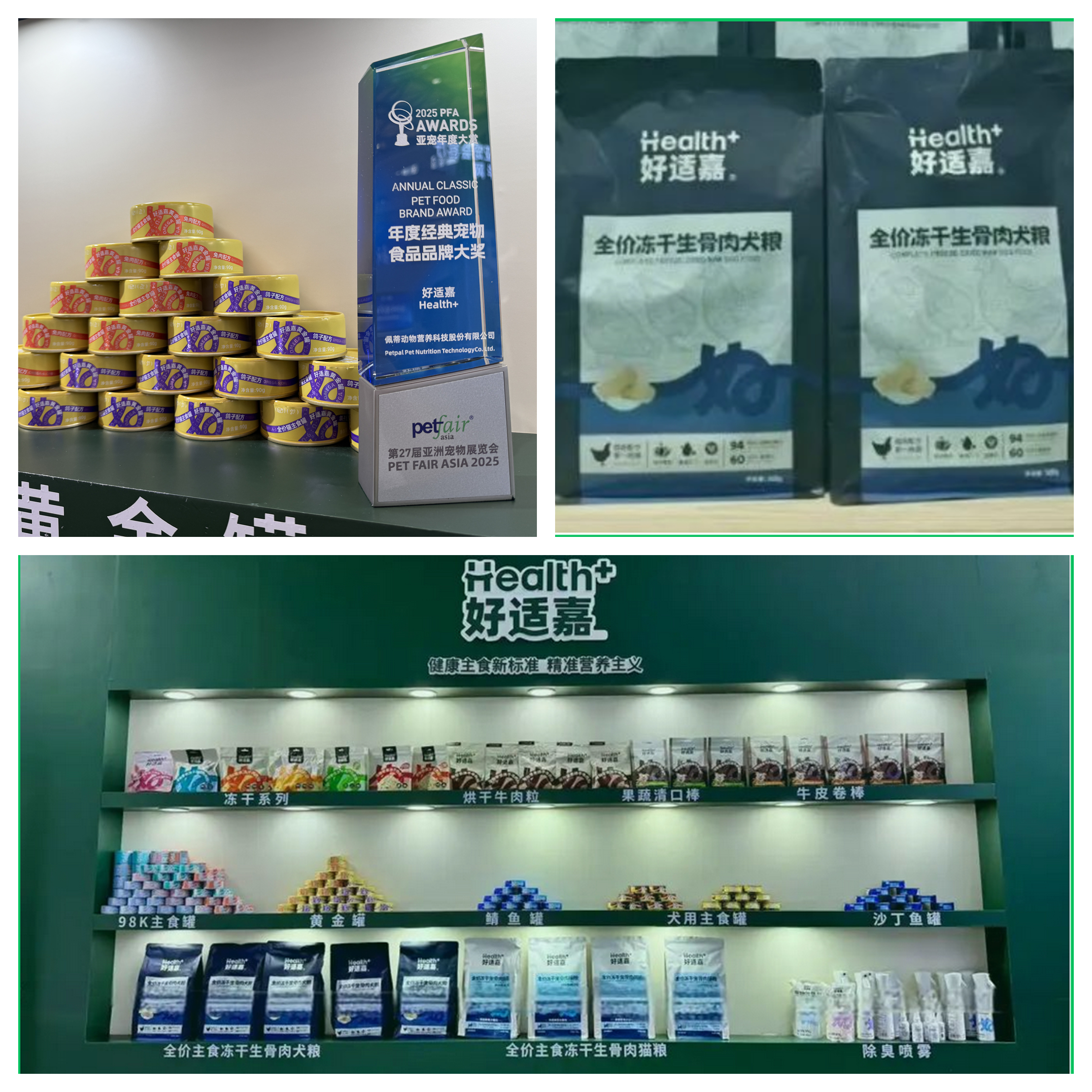 展连续三年拿下“年度实力宠物食品品牌大奖”CQ9电子平台佩蒂股份旗下品牌爵宴在亚宠(图2) 展连续三年拿下“年度实力宠物食品品牌大奖”CQ9电子平台佩蒂股份旗下品牌爵宴在亚宠(图2)