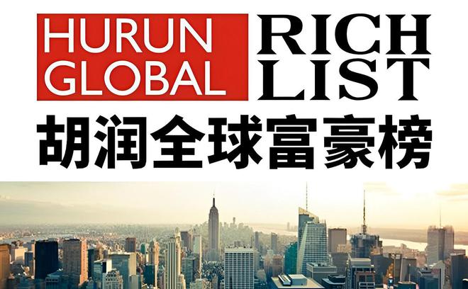 揭晓坐拥身价4770亿一位外地老板闯进前三CQ9电子平台入口山东2025年十大富豪(图12)