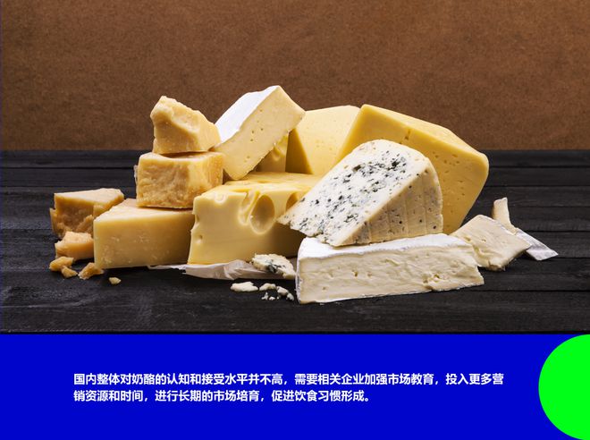 吃又能喝的奶酪 !CQ9电子网站又能