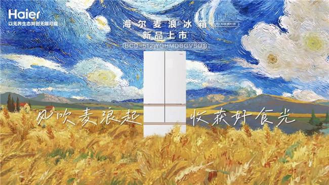 机到治愈系冰箱家电的情感升级CQ9电子平