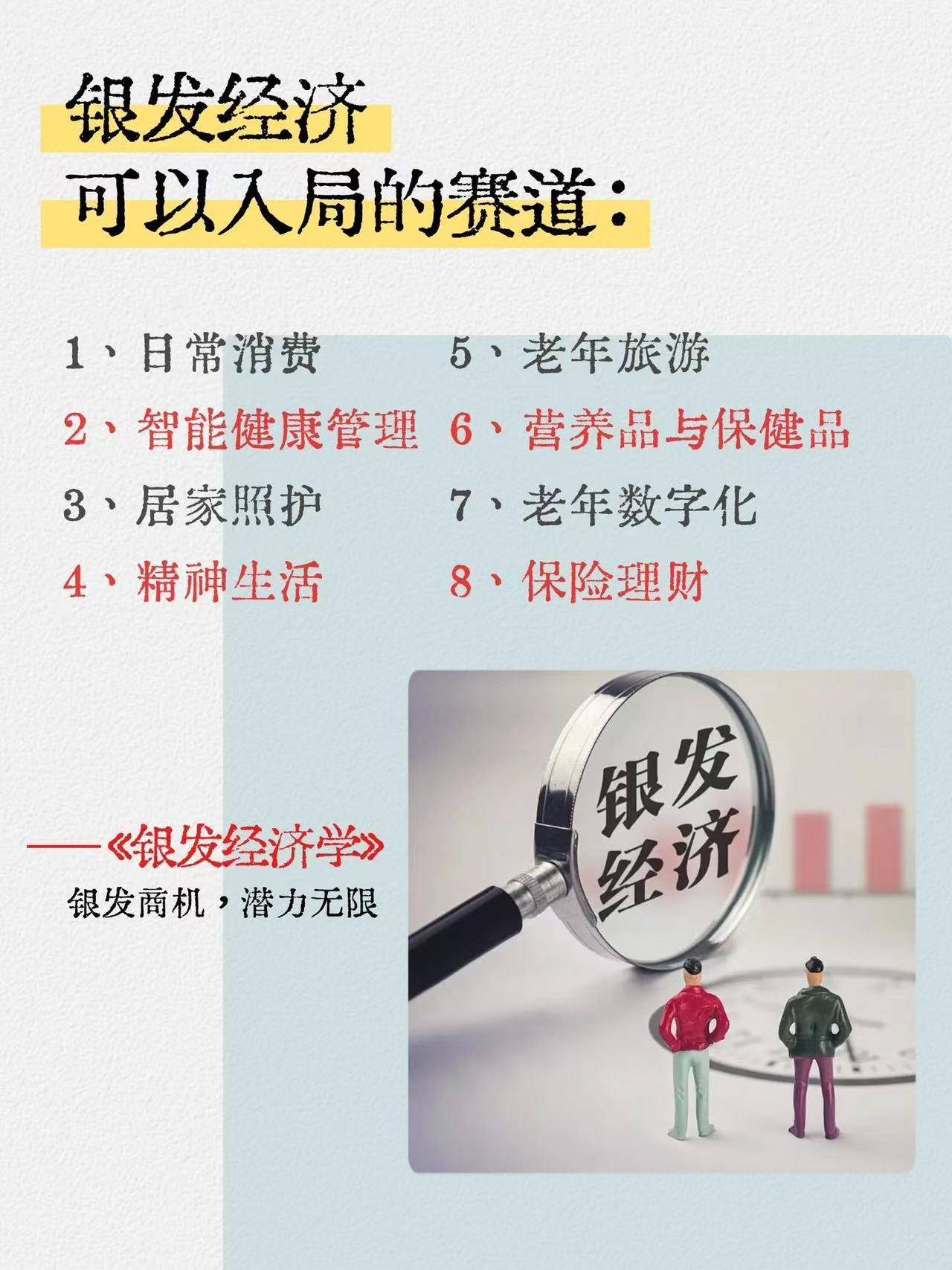 很明显了这9个风口正在闷声发财！CQ9电子平台2025风口已经(图8)