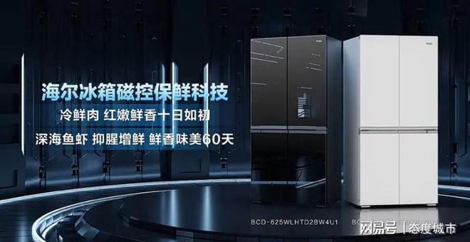 0天极鲜挑战！宁德大黄鱼“游”到西安CQ9电子游戏网站海尔冰箱开启冻鱼6(图7)