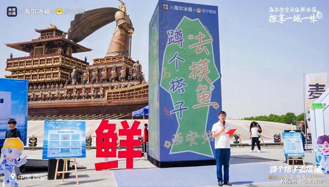 0天极鲜挑战！宁德大黄鱼“游”到西安CQ9电子游戏网站海尔冰箱开启冻鱼6(图10)